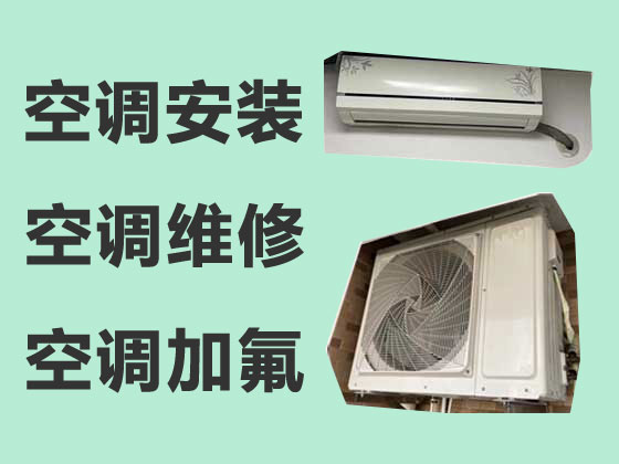 杭州空调维修公司-空调清洗